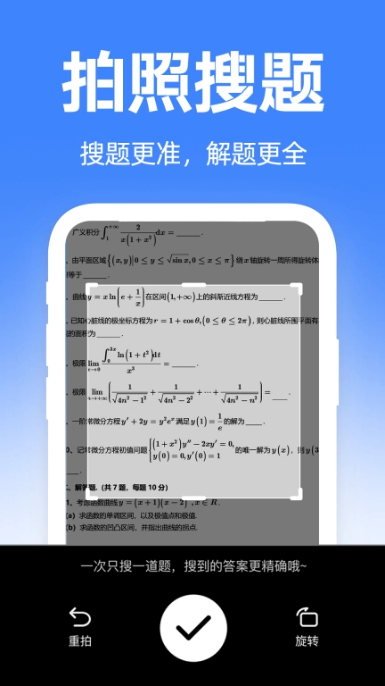 大学搜题宝典