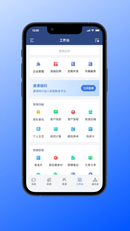 房联卖MLS-新经纪联盟