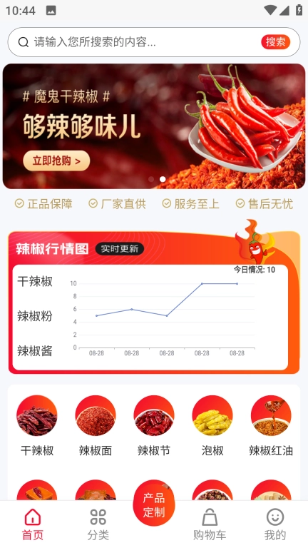 丁点辣