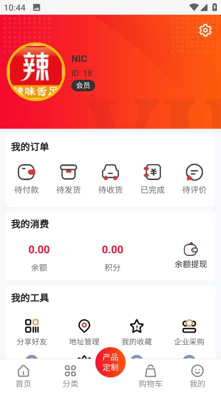 丁点辣