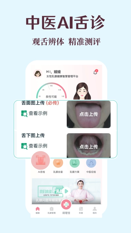 嫚嫚
