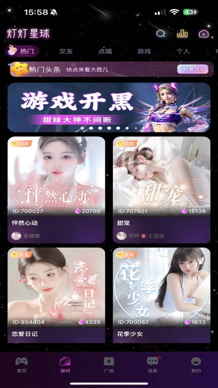 灯灯星球