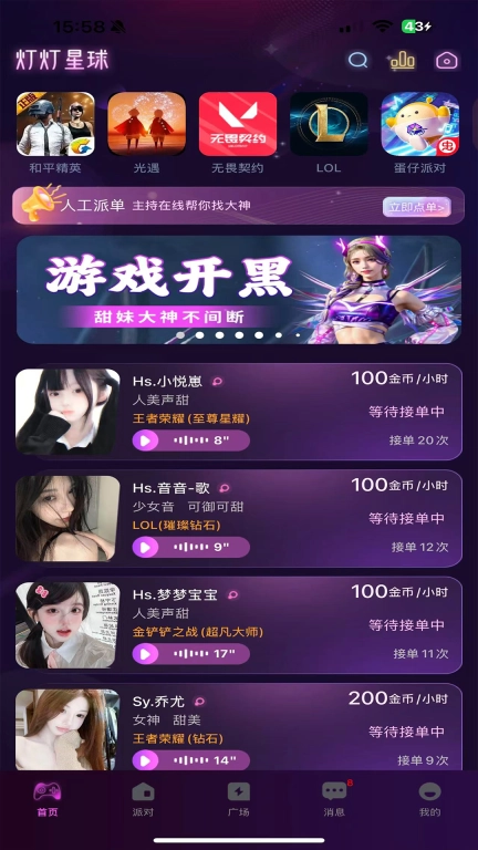 灯灯星球