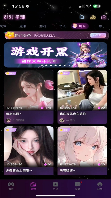 灯灯星球