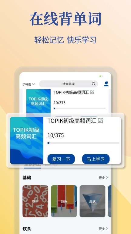 Navi韩语社-韩语入门韩文翻译
