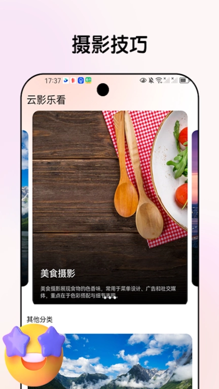 云影乐看