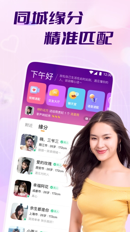 牵走女友-遇见缘分