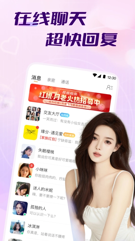 牵走女友-遇见缘分