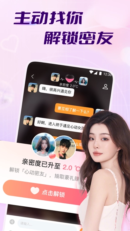 牵走女友-遇见缘分