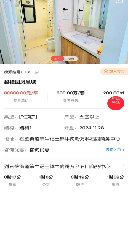 找励马