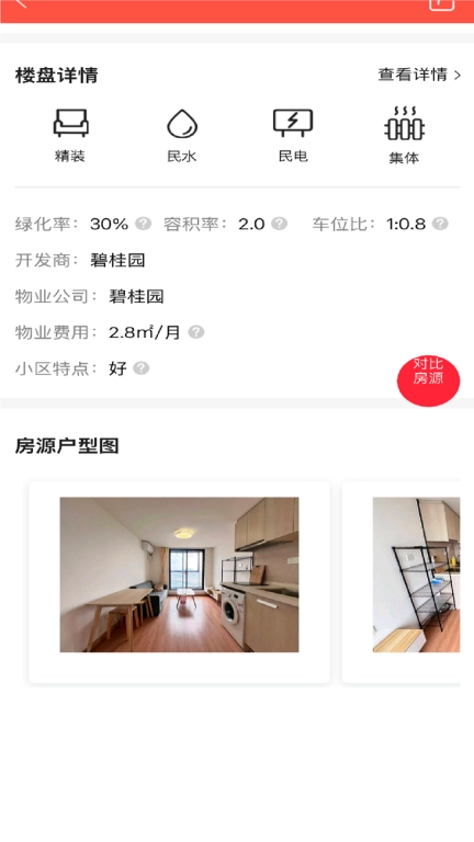 找励马