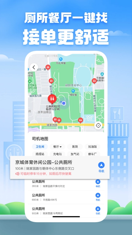 好的出租联盟