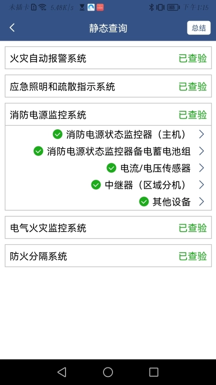 蚂蚁维保