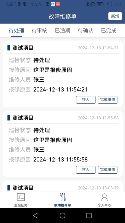 蚂蚁维保