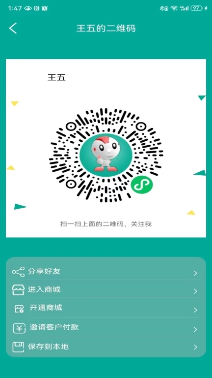 艾登师傅