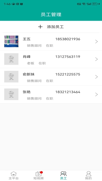 艾登师傅