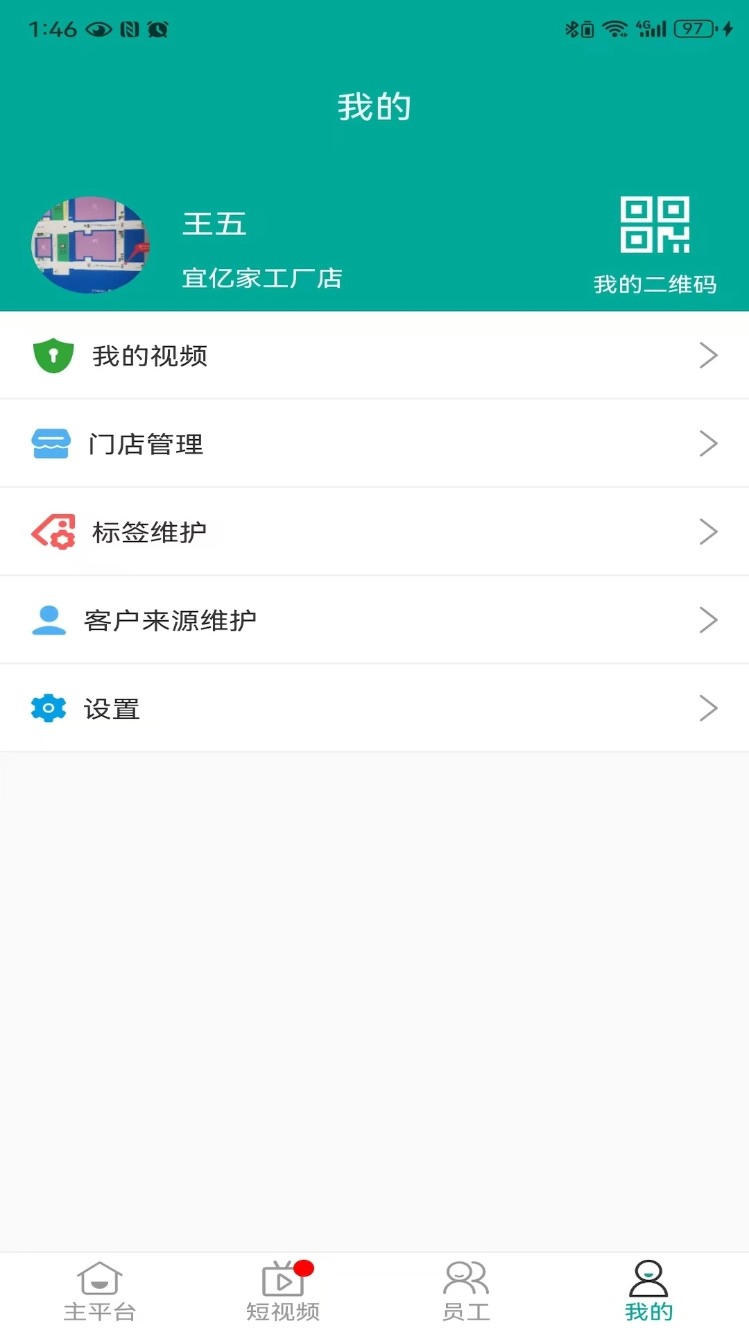 艾登师傅