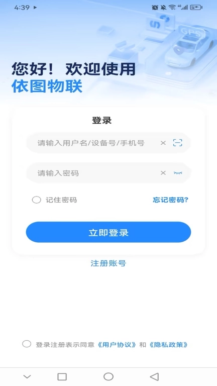 依图物联