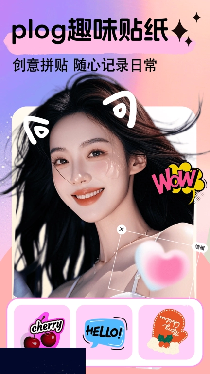 美易修图-p图美化