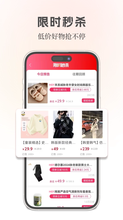 识省-购物前，要识省