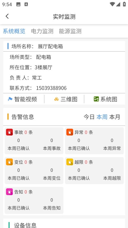 电易云