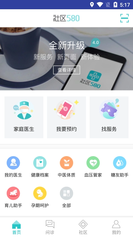 社区580