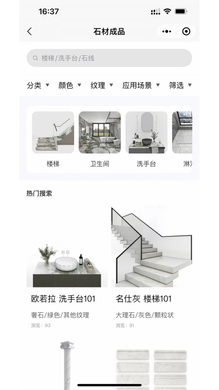 石库