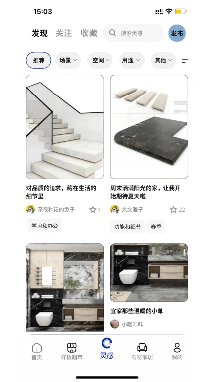 石库