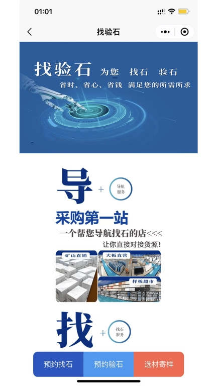 石库