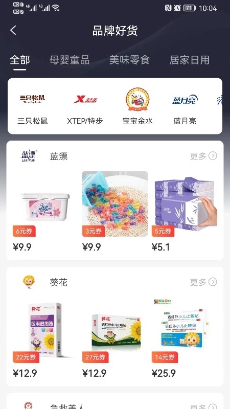 云粉生活