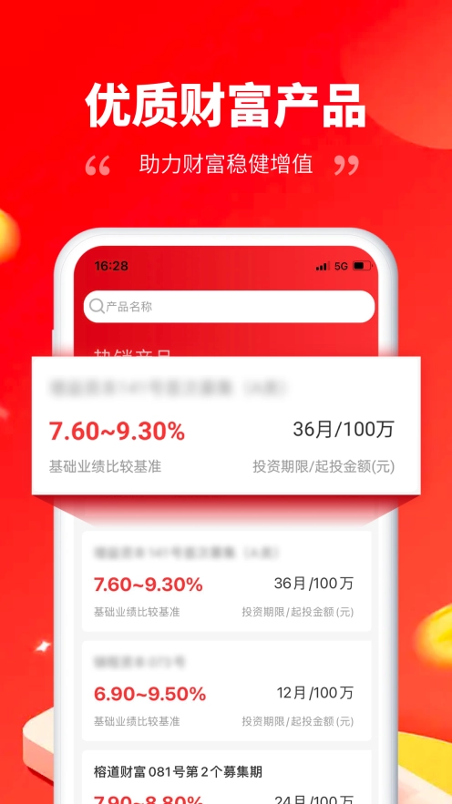 北京信托财富