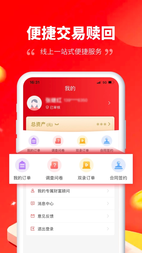北京信托财富