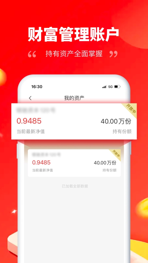 北京信托财富