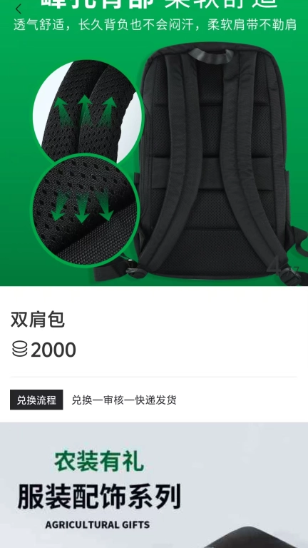 常发智农