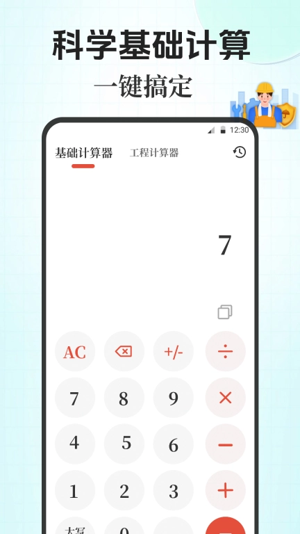 点数相机iCount数钢管-扫描计数