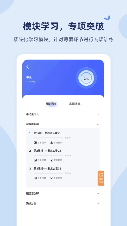 雪松课堂