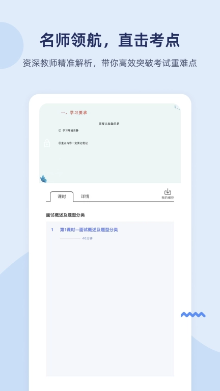 雪松课堂