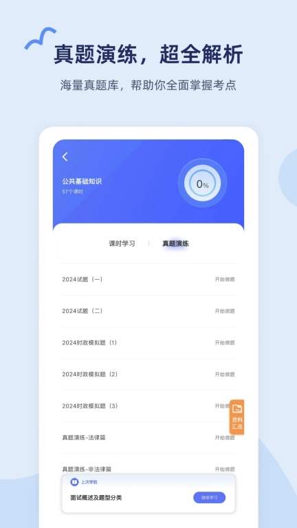 雪松课堂