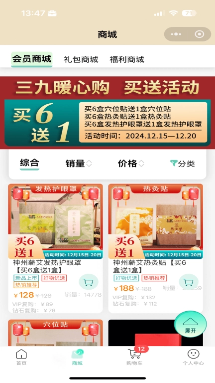 神州蕲艾