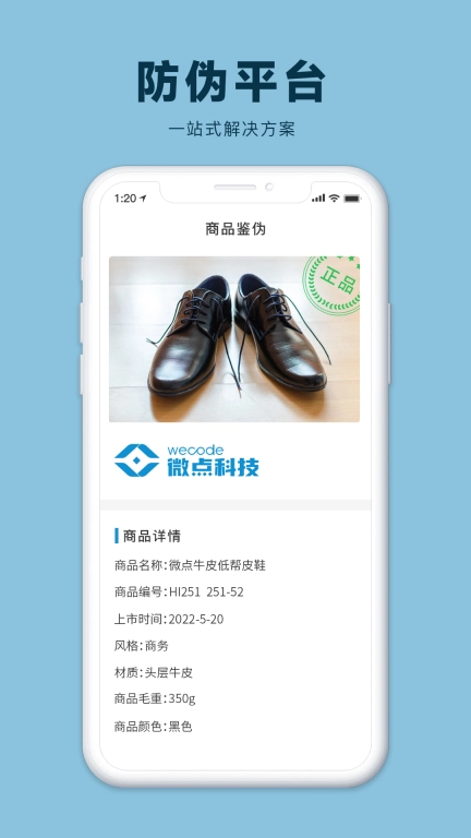 微点鉴