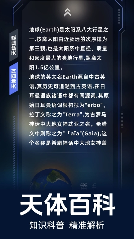 星图观星
