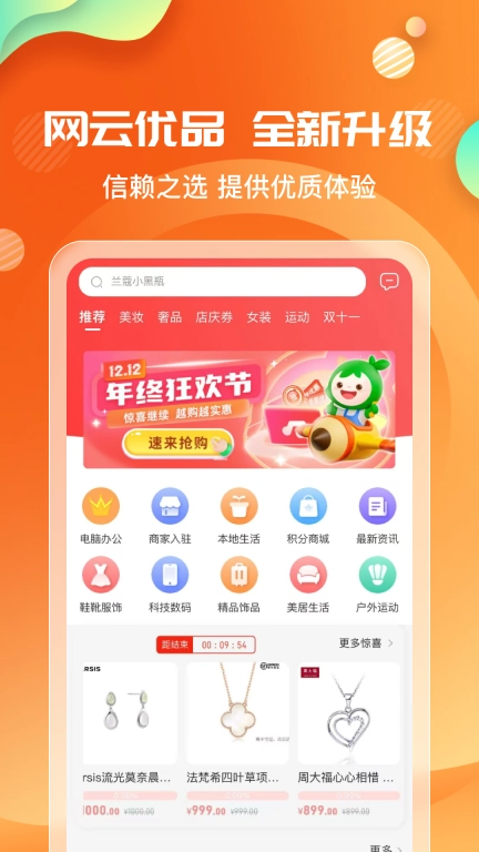 网云乐卡