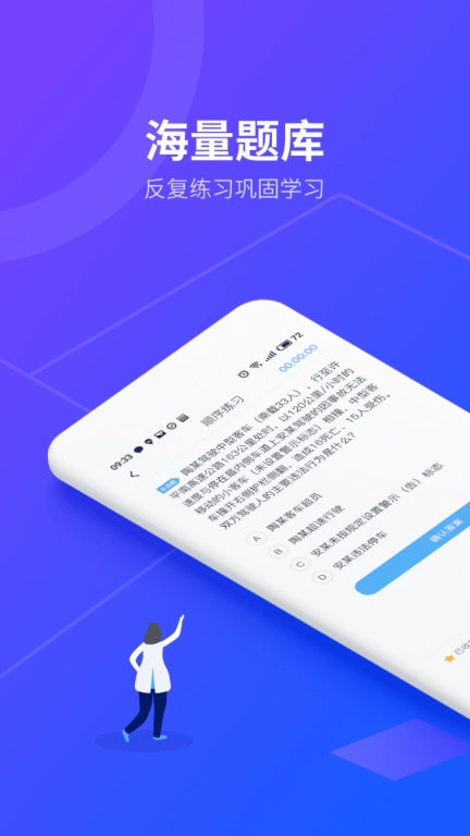 安途帮先锋版