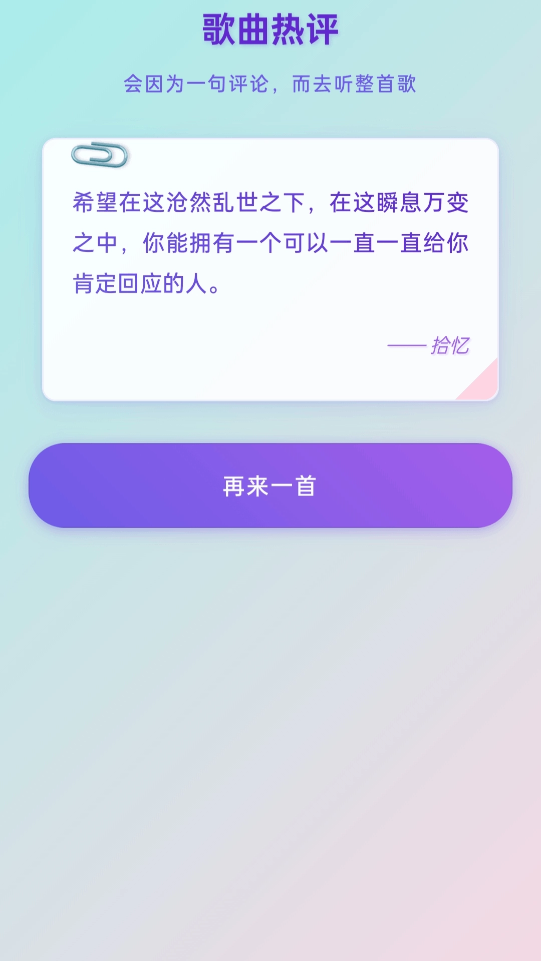 魔力走路
