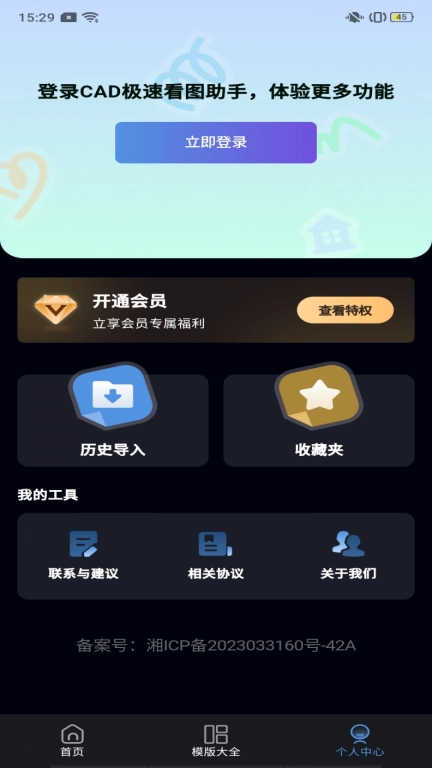CAD极速看图助手