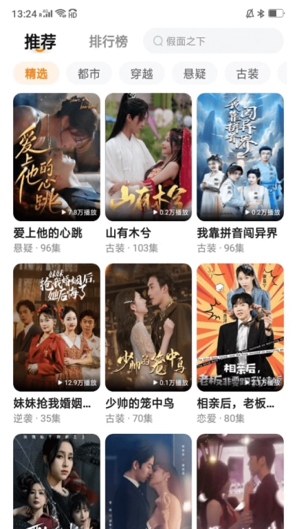 橙光短剧