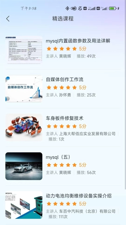 车百中汽平台