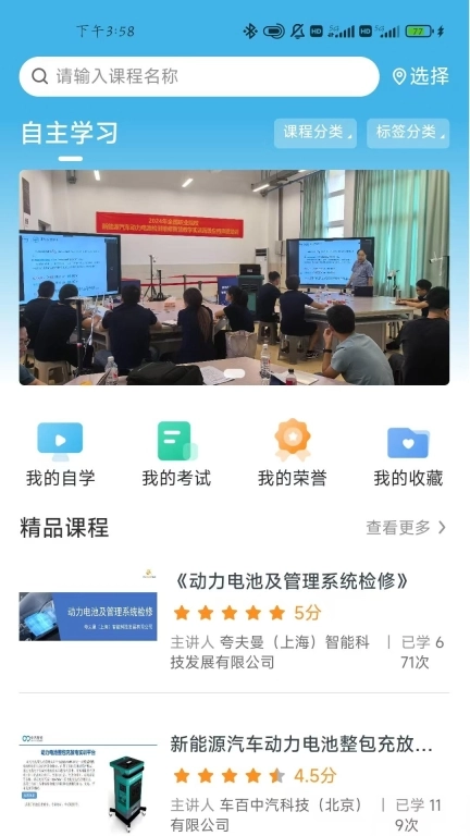 车百中汽平台