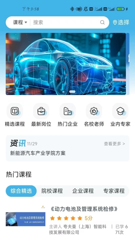 车百中汽平台