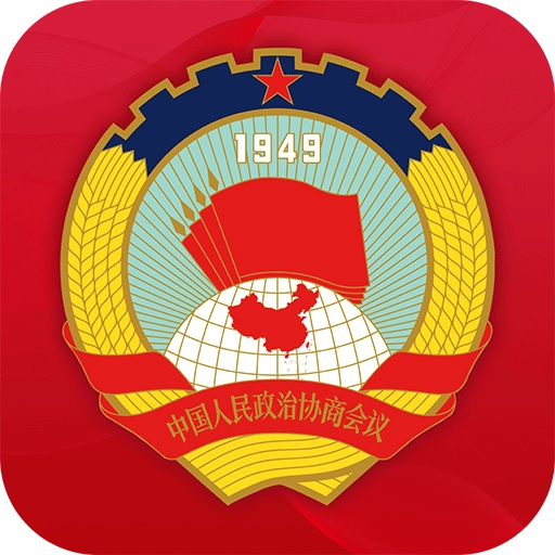 天津市政协委员移动履职平台
